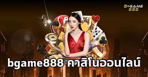 m.bgame888.com|BGAME666 คาสิโนออนไลน์ บาคาร่า เล่นได้ตลอด24ชั่วโมง .